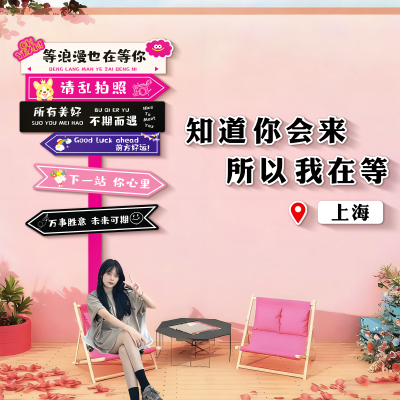 网红打卡墙吸引人多种款式可选