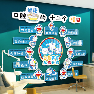 口腔诊所墙面装饰画牙科医院宣传海报挂图门室背景形象文化墙贴纸