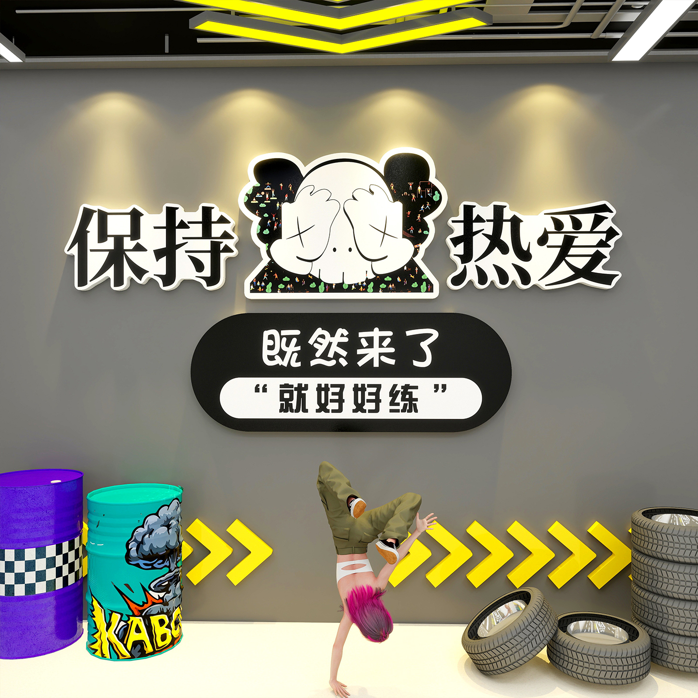 健身房墙面装饰贴画网红励志标语