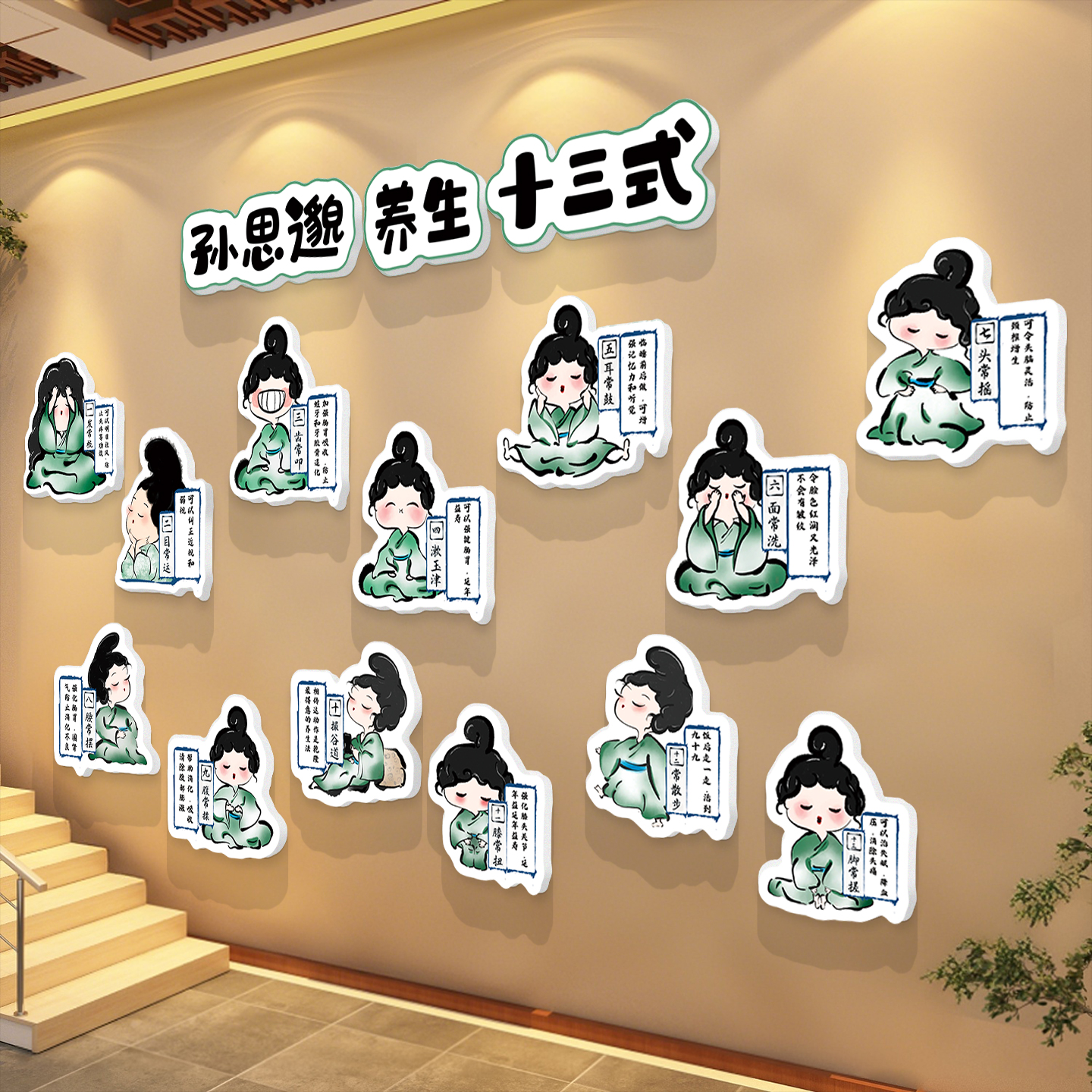 养生馆中医院足疗店装饰画墙贴纸