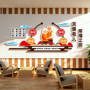 养老院文化墙贴壁纸敬老年活动中心室墙面装饰画房间走廊氛围布置