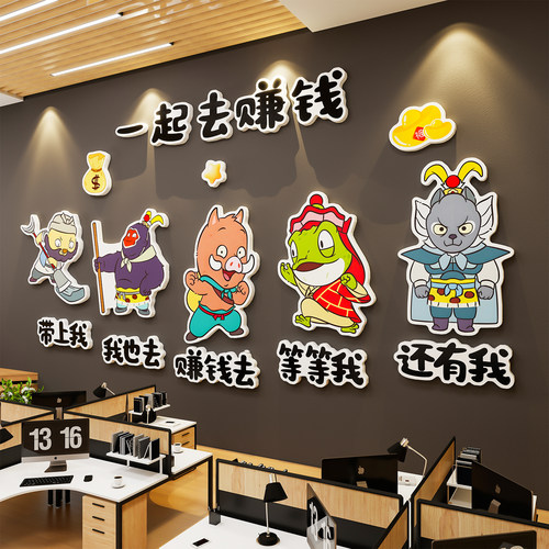 办公室企业文化墙面装饰布置贴纸