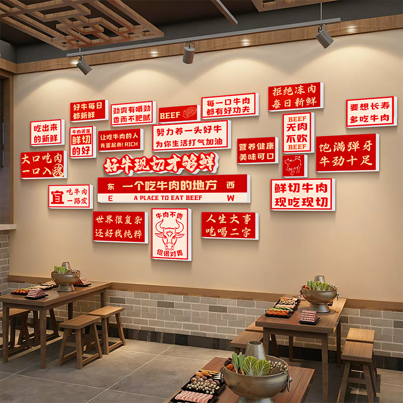 潮汕牛排肉汤牛肉火锅店墙面装饰挂画餐饮店氛围布置壁画广告贴纸图片