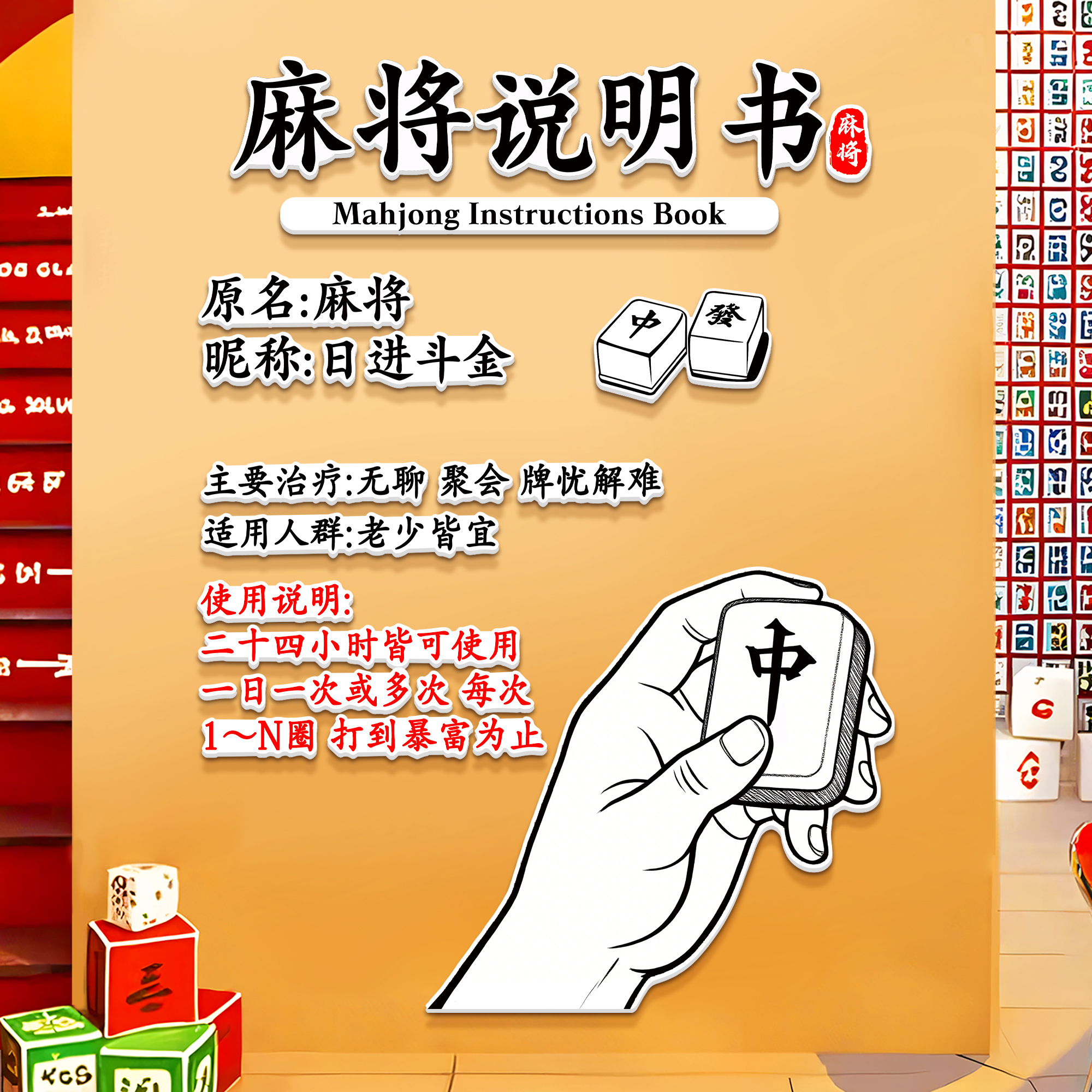 楼梯棋牌室装饰画贴纸吸引人