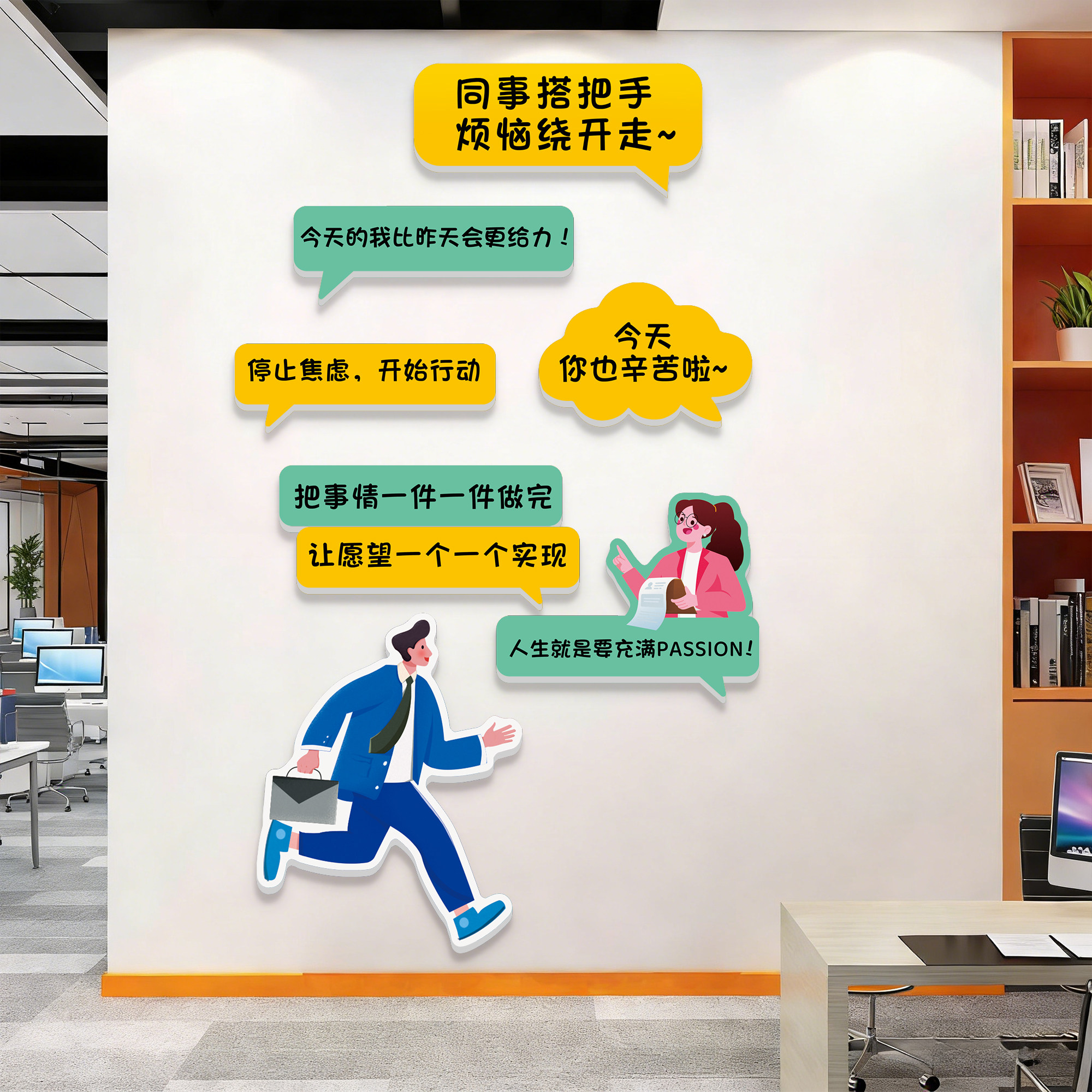 办公室墙面装饰正能量励志标语贴纸公司企业文化墙形象氛围布置画,家居饰品,软装墙贴,淘宝优惠券,粉丝福利购,淘宝优惠卷