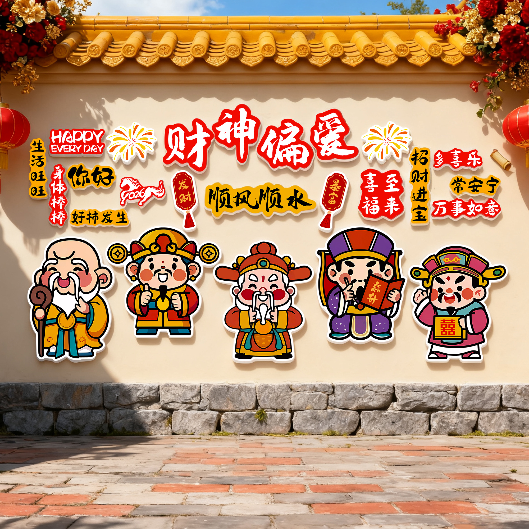 2026新年财神爷装饰挂画
