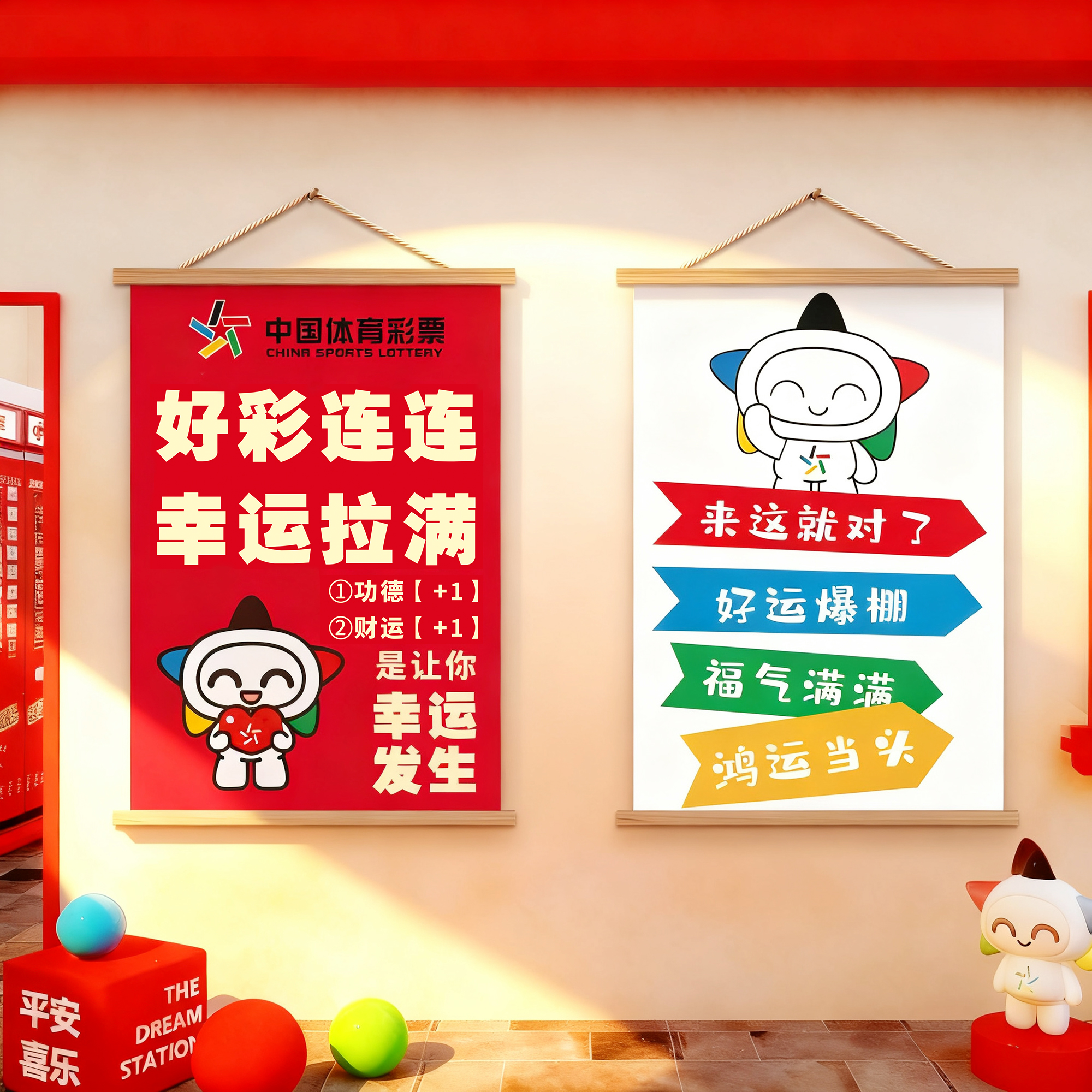体育彩票店墙面装饰挂画吸引人