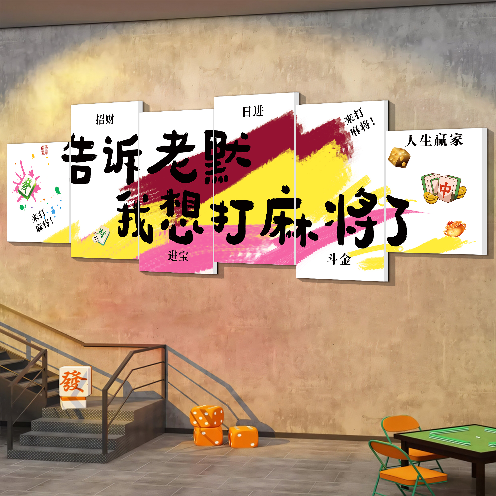 棋牌室网红墙吸引人多种款式可选