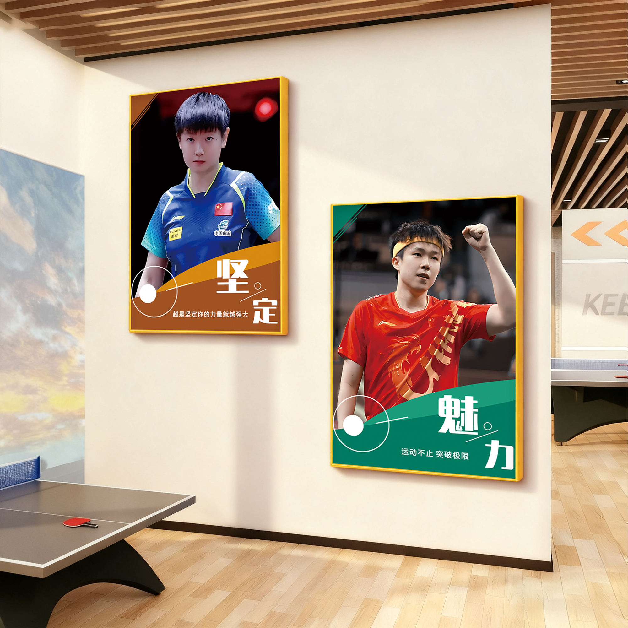 乒乓球运动员孙颖莎球室装饰挂画