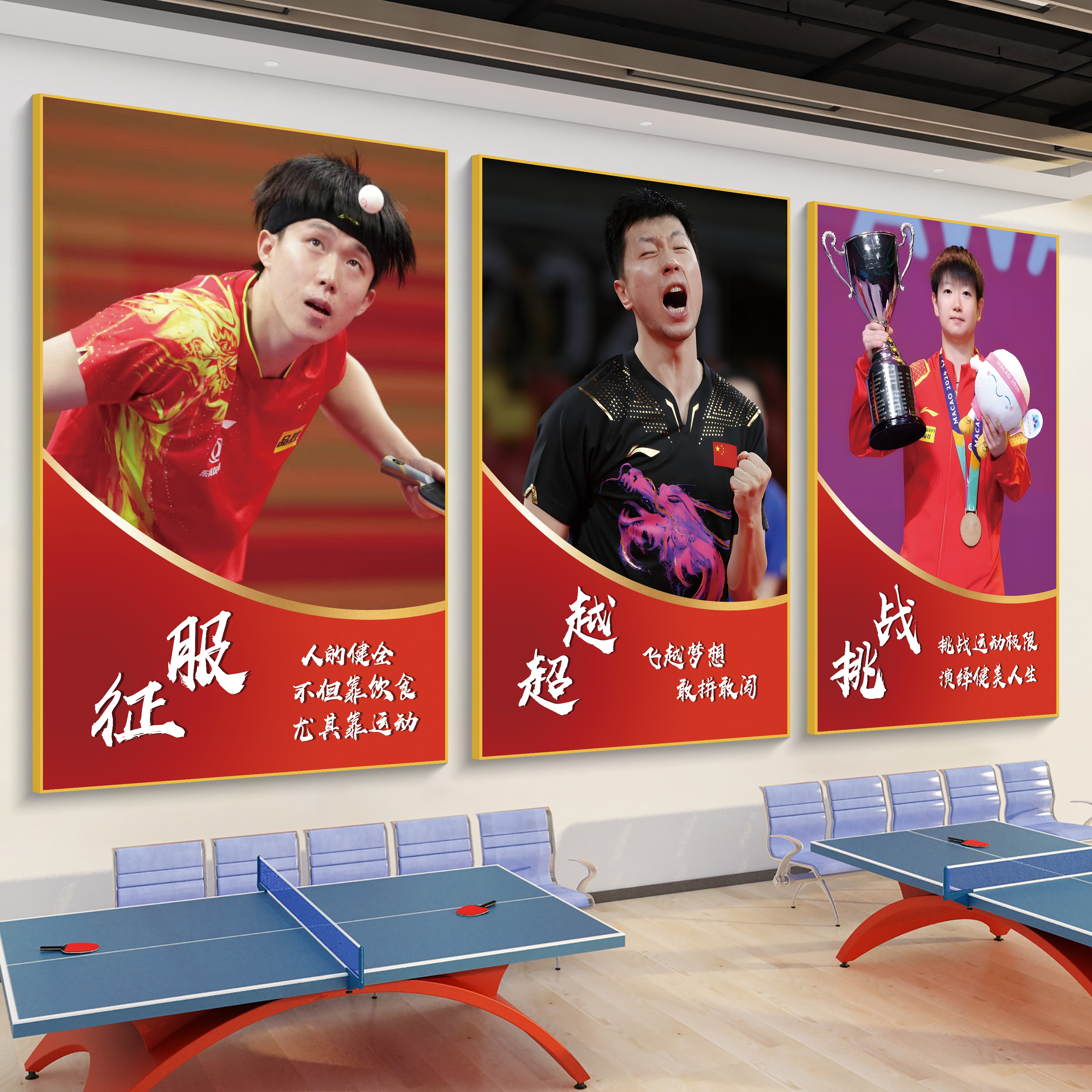乒乓球室装饰画企业工厂现货速发