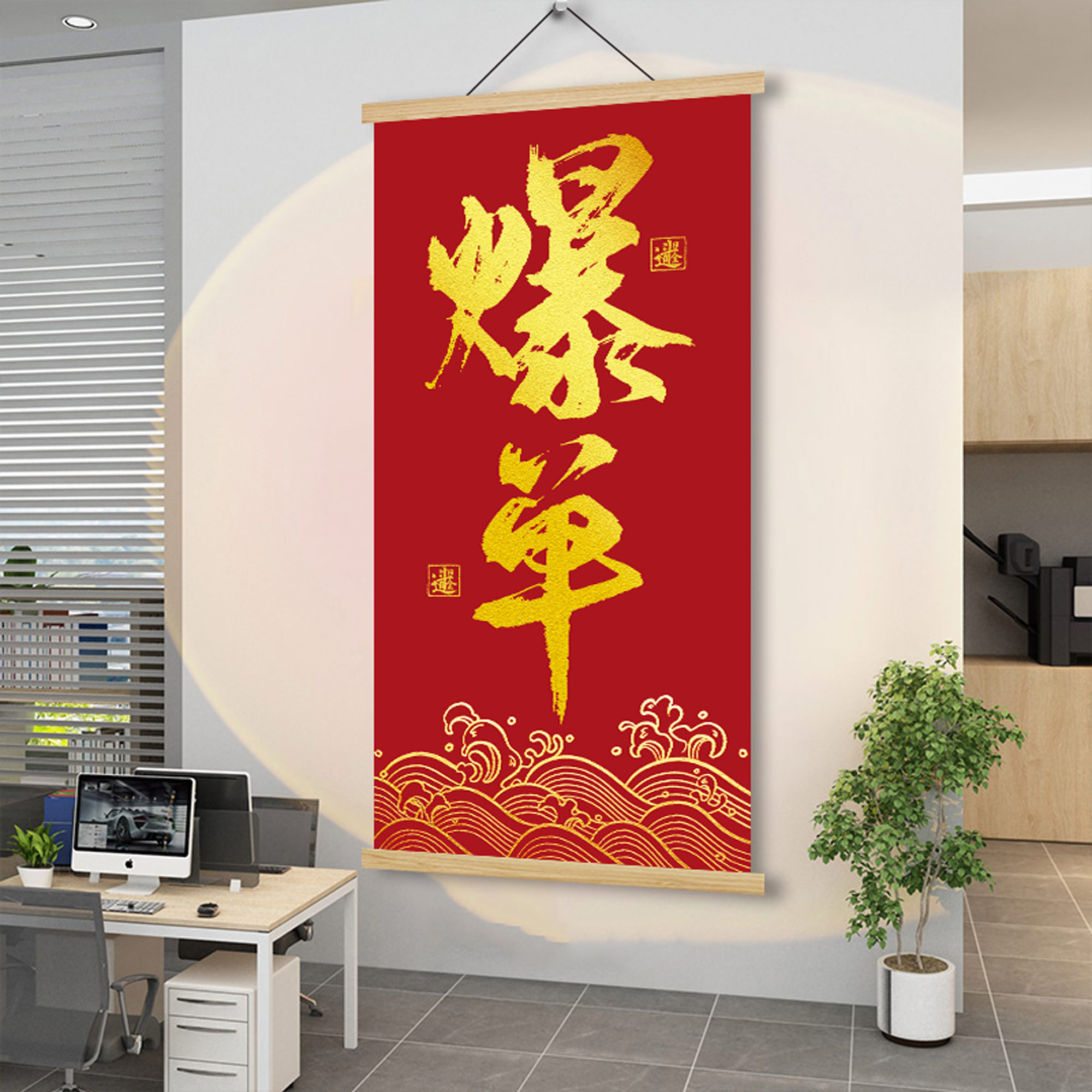 新中式办公室职场爆单装饰壁挂画