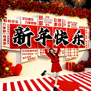 2026马新年装饰网红打卡墙氛围布置形象背景墙贴纸商场餐饮店壁画