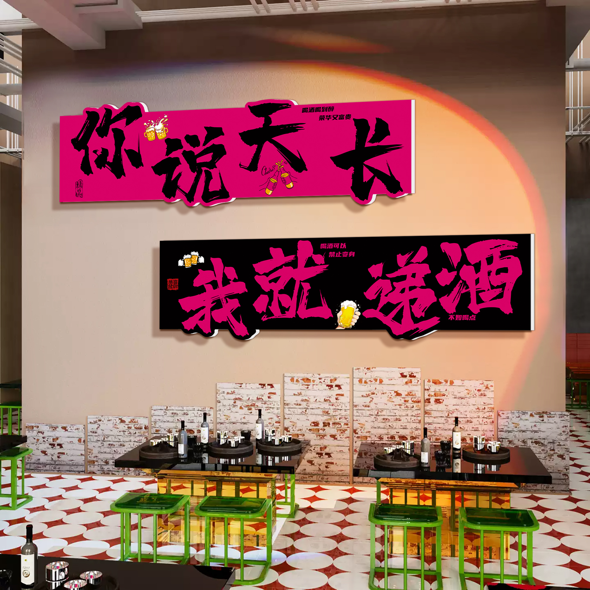 工业风酒吧馆烧烤肉店装饰创意墙面餐饮馆壁画网红打卡背景墙贴纸图片