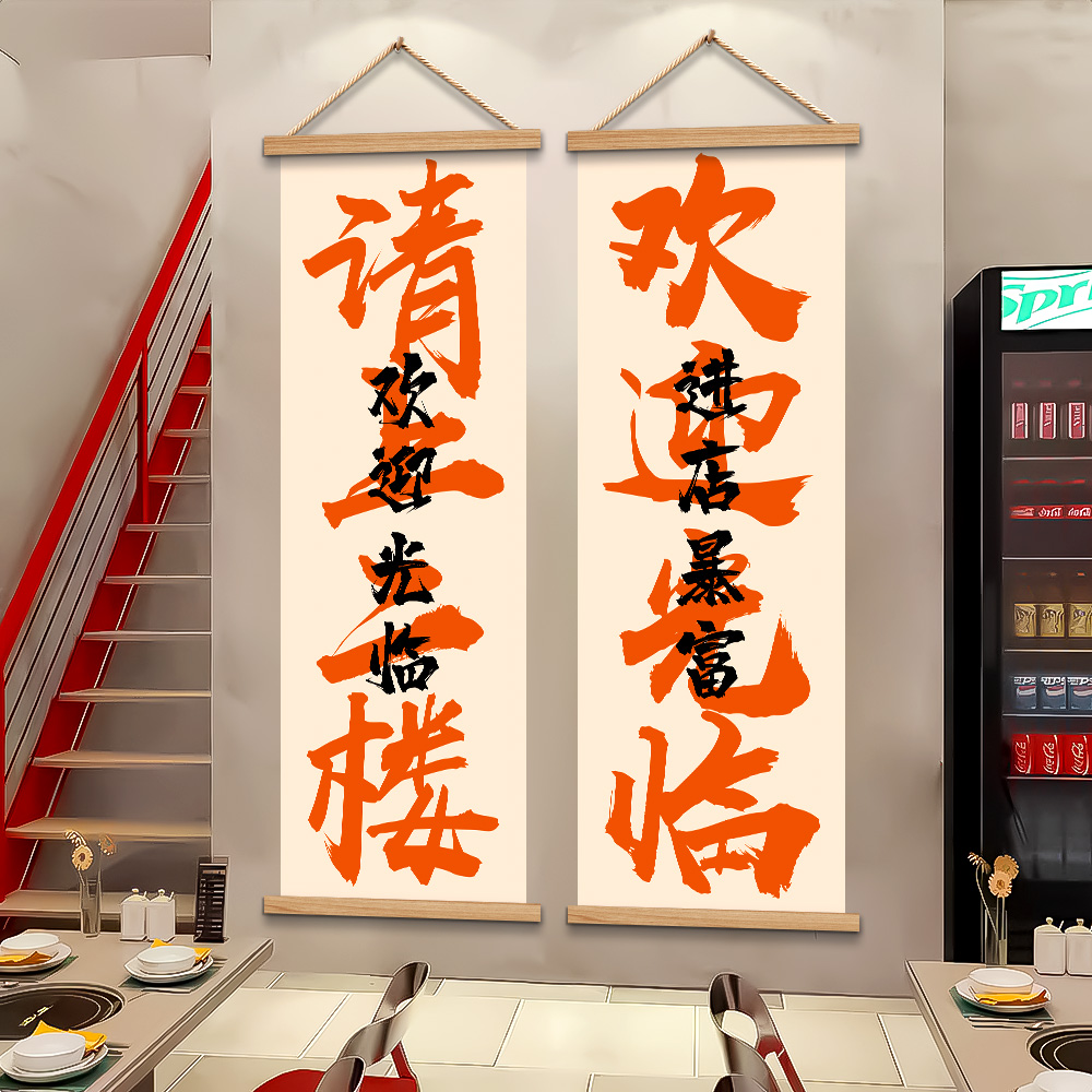 餐饮火锅烧烤店墙面装饰墙贴挂画