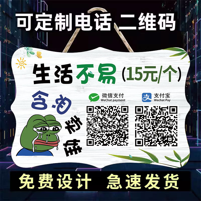 宝付款码生活所迫含泪卖蛙夜市街边摆摊网红卖青蛙仔搞笑搞怪收钱牌子