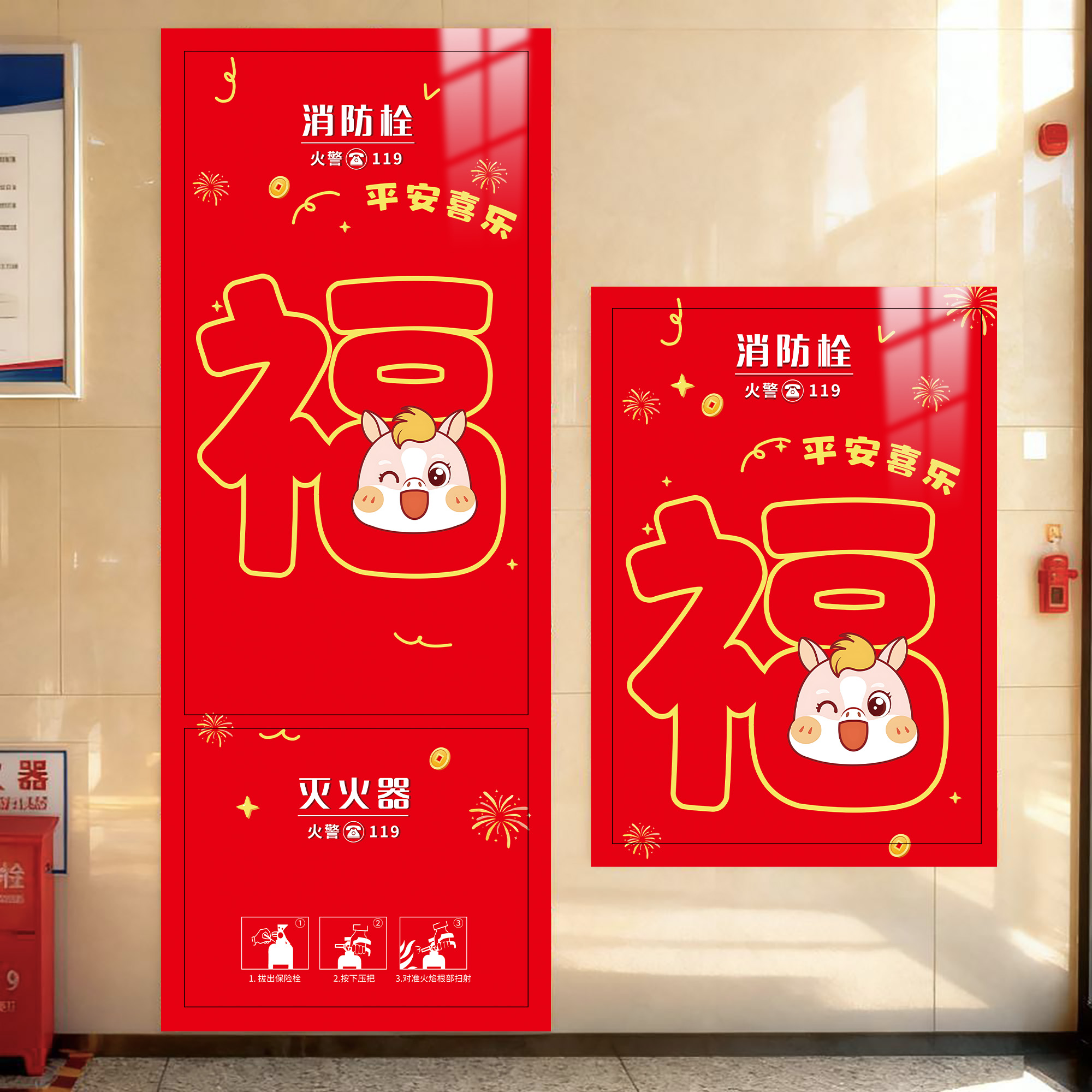 消火栓贴纸消防栓箱装饰遮挡贴画