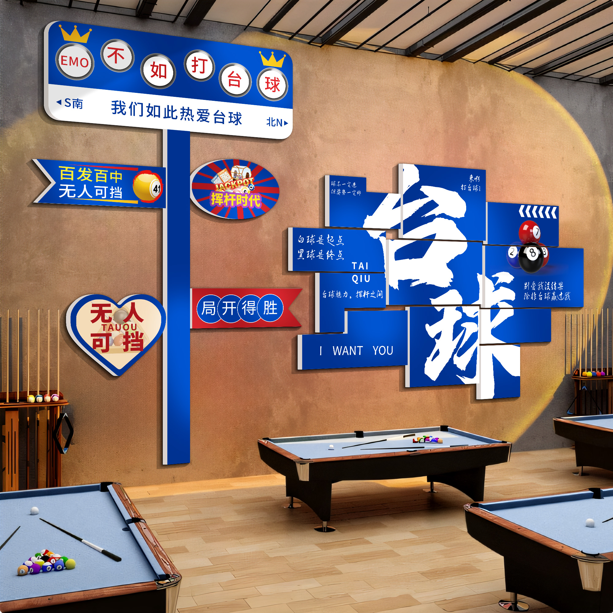 台球厅装饰画桌球室网红打卡背景形象文化墙氛围布置挂画墙面海报