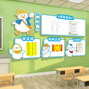 教室布置装饰黑板报装饰墙贴画班级文化墙小学初中励志标语班务栏