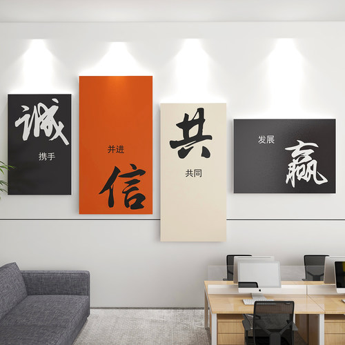 公司进门Logo墙企业文化墙办公室氛围布置装饰挂画励志标语贴壁纸