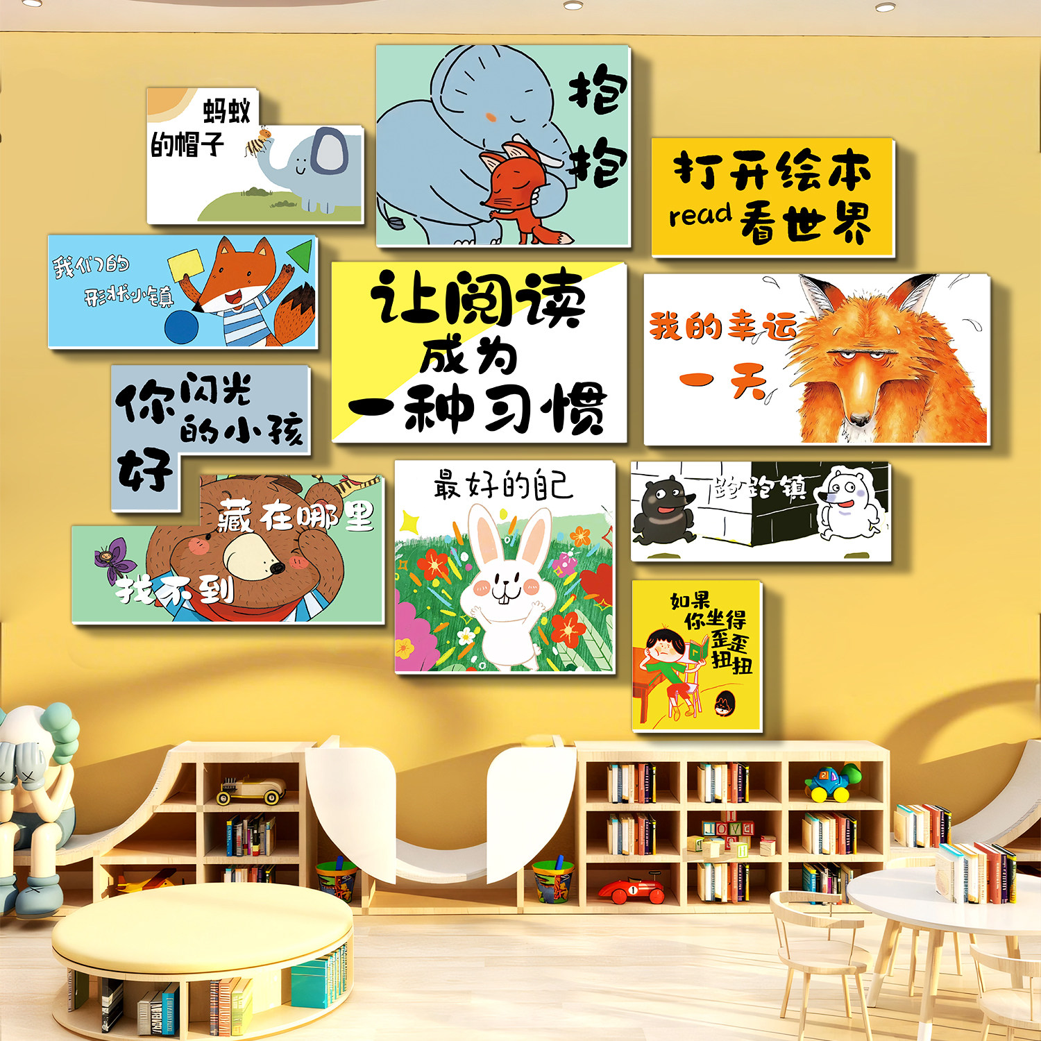 绘本墙面装饰墙贴儿童读书贴纸幼儿园图书文化教室背景文化墙环境,家居饰品,软装墙贴,淘宝优惠券,粉丝福利购,淘宝优惠卷