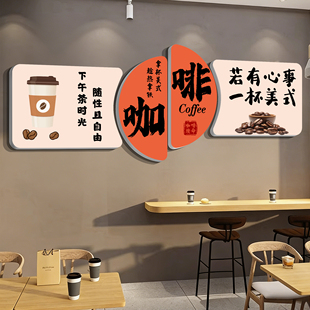 网红咖啡店墙面装饰画奶茶厅角打卡背景墙拍照区布置互动造景摆件