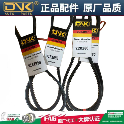 适用 郑州日产汽车ZN 厢式车 KA24发电机空调皮带 发动机正时皮带