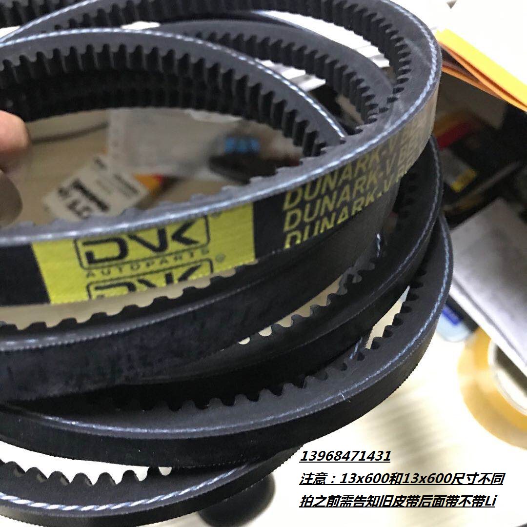 适用五十铃空调助力泵皮带v13x1520/1525/1530/1535/1545/1555
