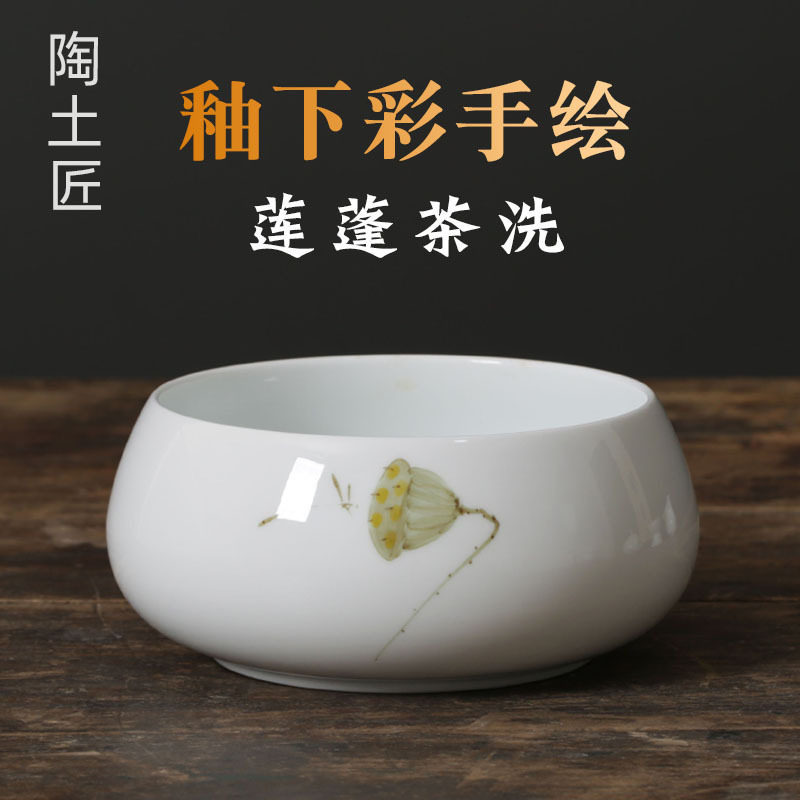 釉下彩手绘莲蓬水洗茶洗茶洗缸茶渣缸建水水盂茶盂大号陶瓷茶水缸