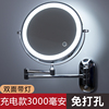 化妆镜壁挂免打孔浴室伸缩折叠放大镜子酒店卫生间led带灯梳妆镜