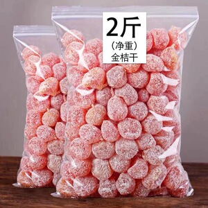 正宗甘草冰糖金桔干九制天山雪桔装金橘子干清凉润喉蜜饯果脯零食