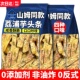 芋头条酥荔浦广西芋头蟹黄味解馋网红零食休闲食品办公室解馋薯条