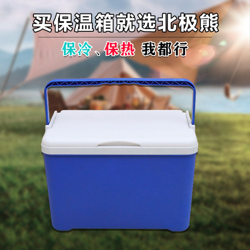 20L便携式保温箱冷热两用