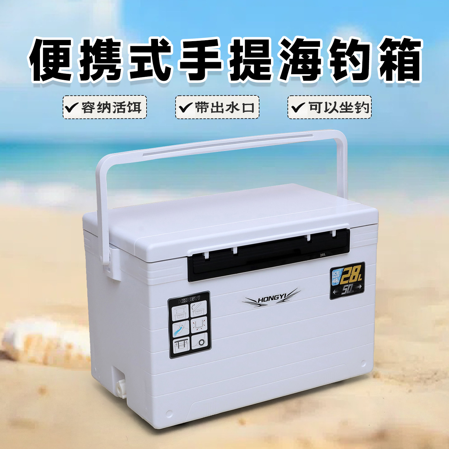 28L背带pu保温箱冷藏箱户外钓鱼专用便携式可坐海钓保冷箱10-85L