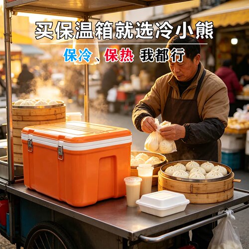 冷小熊外卖食品级保温箱