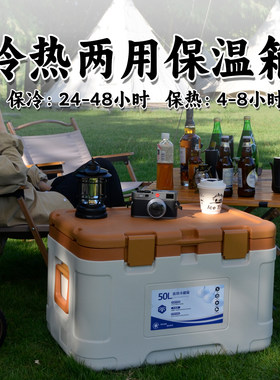 50L保温箱冷藏箱冷热两用