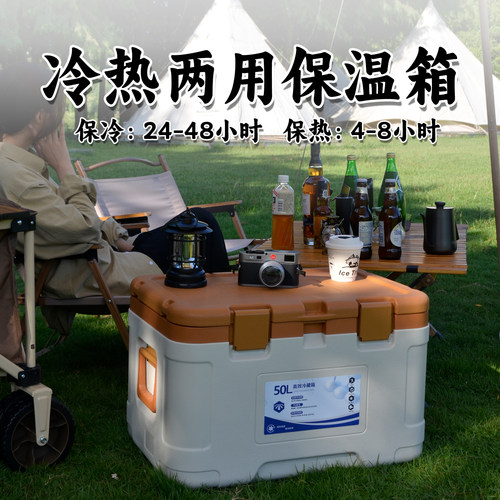 50L保温箱冷藏箱冷热两用