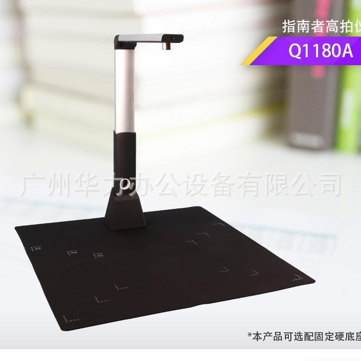 指南者Q1180A高拍仪扫描仪1000万像素A3A4幅面高清高速拍摄仪