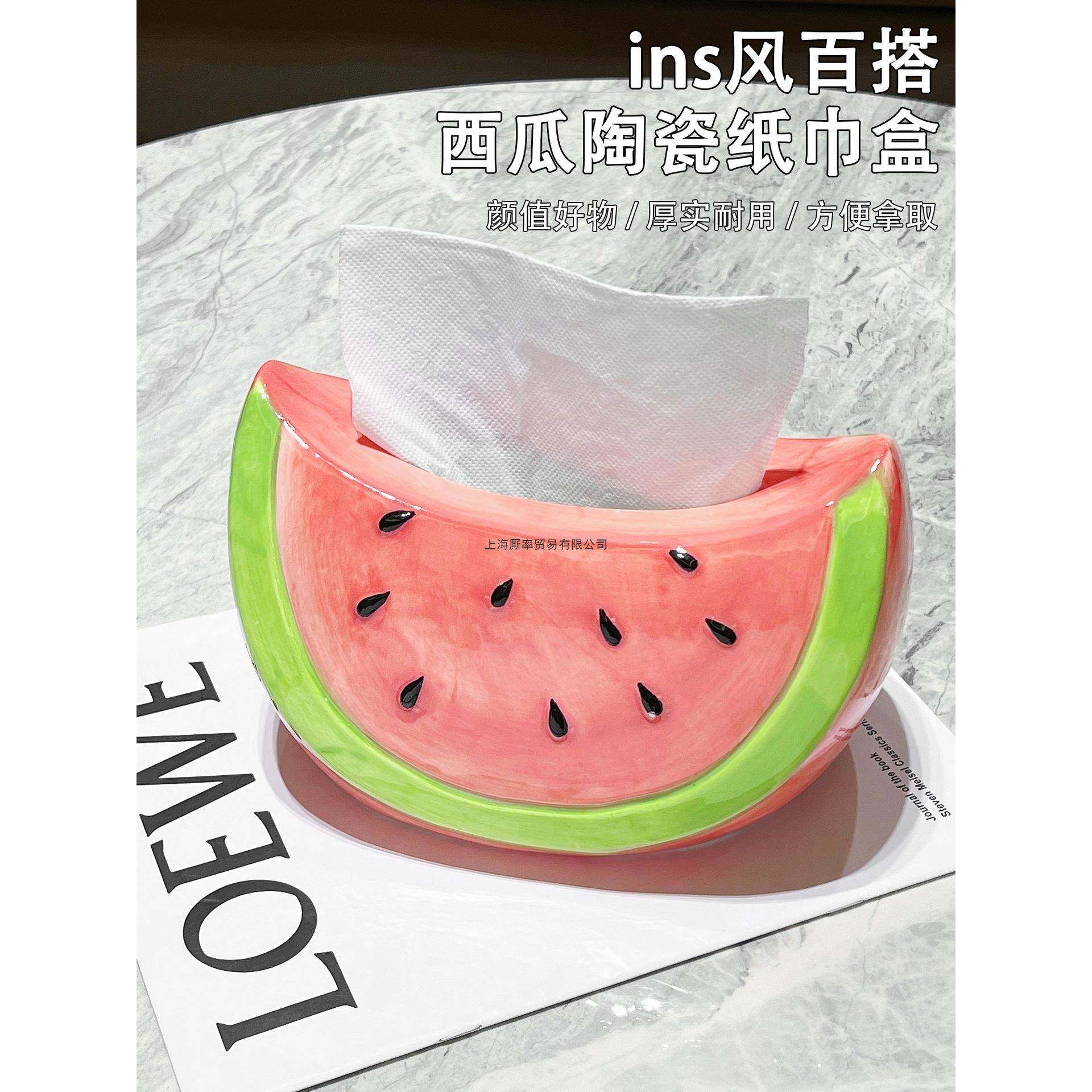 卡通西瓜抽纸盒家用客厅茶几桌面创意高级感装饰纸巾盒餐巾纸抽盒,农机/农具/农膜,其它农用工具,淘宝优惠券,粉丝福利购,淘宝优惠卷
