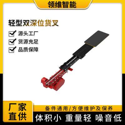 轻型自动存取系统堆垛机自动伸缩货叉轻型双深位货叉非标