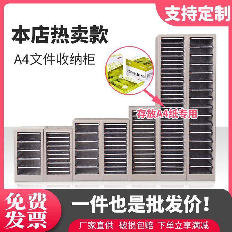 5/10/6/12/9/18抽a4文件柜抽屉式多层资料柜桌上档案柜票据收纳柜