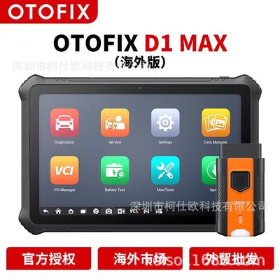 道通小鸥OTOFIXD1MAXOBD2Scanner通用型汽车故障诊断海外版