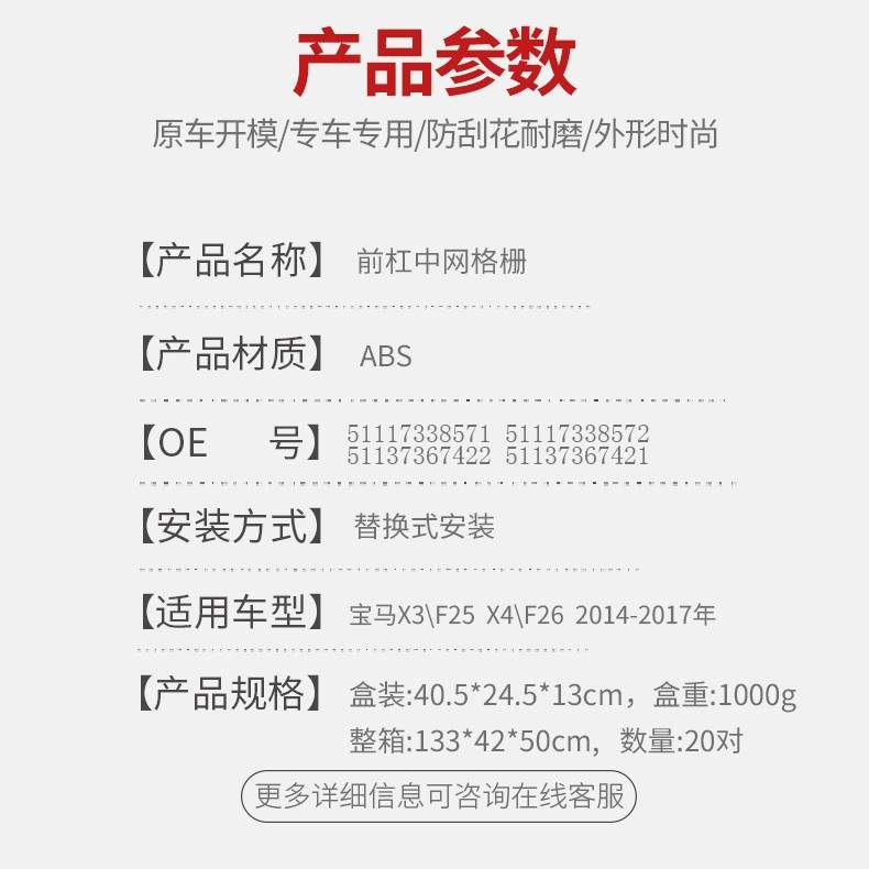适用于14-16年宝马X3X4F25F26改装双线格栅前杠双杠中网汽车配件