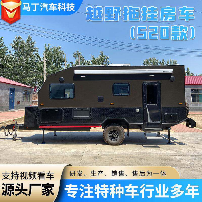 旅居拖挂车度假拖挂房车自驾牵引式户外越野露营移动越野拖挂房车