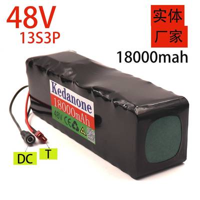 48V18000mAh13S3P锂离子电池组电动自行车滑板车带BMS+充电器