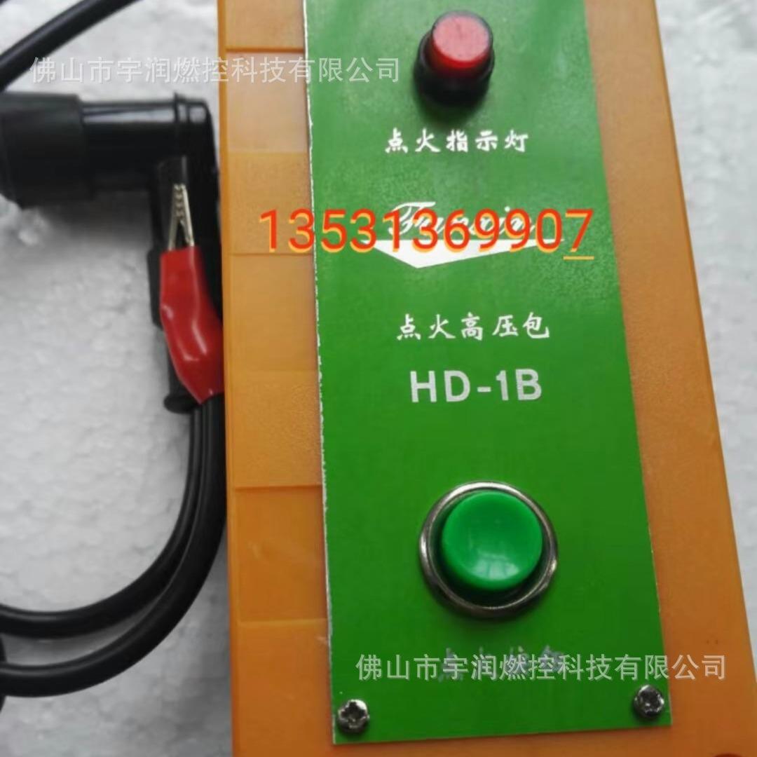 HD-1B手动点火器烧嘴手动点火控制器HD-168IES558
