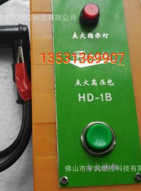 HD-1B手动点火器烧嘴手动点火控制器HD-168IES558