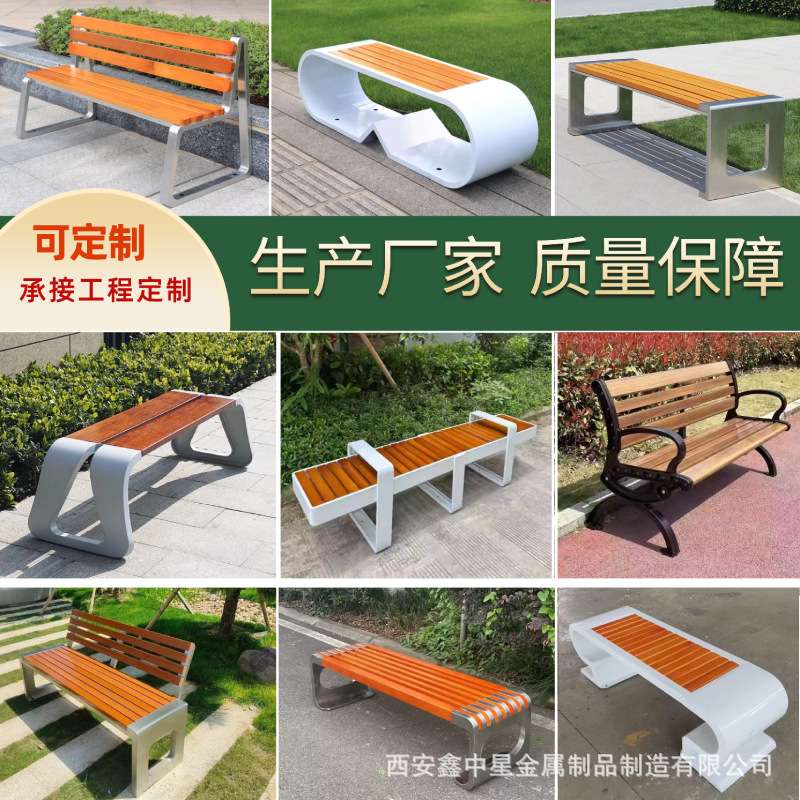 不锈钢公园椅户外长椅庭院双人长条凳子室外防腐木塑木休闲铁座椅