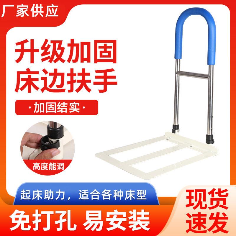 老人床边扶手残疾人起床助力扶手免安装床上拦杆适老化床边把手