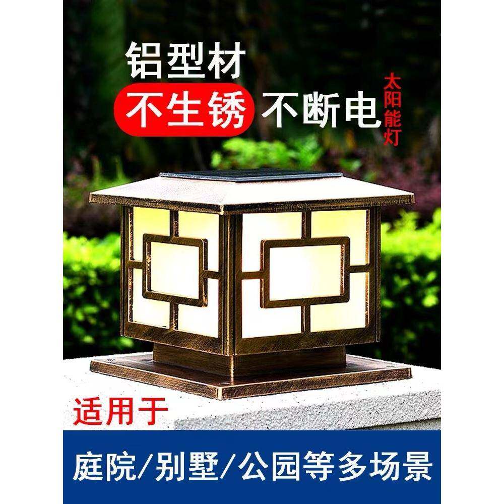 自动太阳能柱头灯别墅花园大门柱子家用围墙led户外防水照明庭院