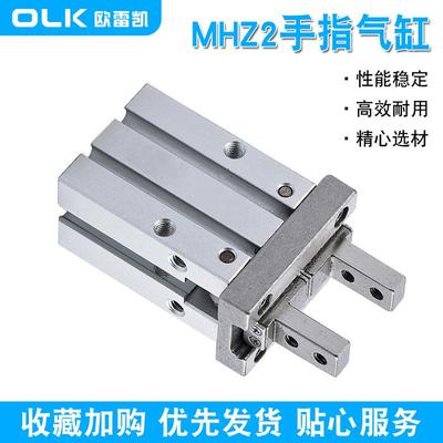MHZ2气动手指气缸10/16/20/25/32/40规格齐全